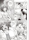 らんどりーらんどりー試し読み7ページ