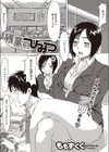 残業のひみつ試し読み1ページ
