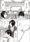 残業のひみつ試し読み3ページ