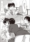 残業のひみつ試し読み4ページ