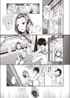 My Best F（r）iend（単話）試し読み3ページ