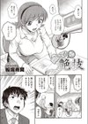 聞いて！本気の艶技試し読み1ページ