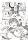 聞いて！本気の艶技試し読み2ページ