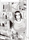 義母は元AV女優試し読み1ページ