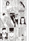 義母は元AV女優試し読み3ページ