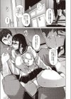 放課後読書タイム試し読み3ページ