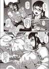 放課後読書タイム試し読み4ページ