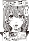今日妹とセックスをします試し読み2ページ