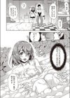 今日妹とセックスをします試し読み4ページ