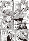 苦手なあの人が犯ってきた試し読み1ページ