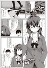 隣のあやしい先輩。試し読み1ページ