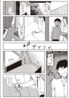 隣のあやしい先輩。試し読み2ページ