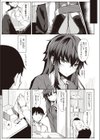 隣のあやしい先輩。試し読み3ページ