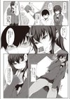 隣のあやしい先輩。試し読み4ページ