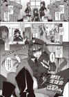 極・絶対生徒会試し読み1ページ