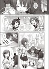 極・絶対生徒会試し読み3ページ