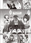 極・絶対生徒会試し読み4ページ