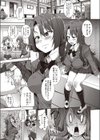 極・絶対生徒会試し読み5ページ