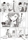 すめラぶ試し読み1ページ