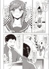 すめラぶ試し読み2ページ