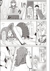 すめラぶ試し読み3ページ