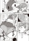 すめラぶ試し読み6ページ