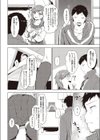 すめラぶ試し読み8ページ