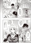 僕のCONCIERGE試し読み2ページ