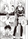 僕のCONCIERGE試し読み3ページ