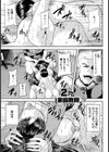 2穴家庭教師【単話】試し読み1ページ