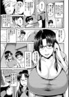 2穴家庭教師【単話】試し読み3ページ