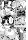 2穴家庭教師【単話】試し読み5ページ