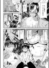 2穴家庭教師【単話】試し読み6ページ
