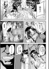 2穴家庭教師【単話】試し読み7ページ