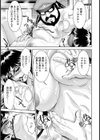 ほぐし屋錠一郎【単話】試し読み5ページ
