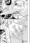 ほぐし屋錠一郎【単話】試し読み7ページ