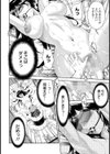 ほぐし屋錠一郎【単話】試し読み8ページ