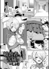 被虐者ニ苦痛ヲ【単話】試し読み2ページ