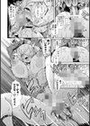 被虐者ニ苦痛ヲ【単話】試し読み6ページ