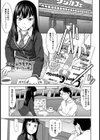 シンデレラモデル【単話】試し読み1ページ