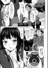 シンデレラモデル【単話】試し読み5ページ