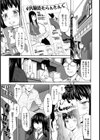 シンデレラモデル【単話】試し読み7ページ