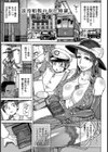 浪漫娼館の春と修羅【単話】試し読み5ページ