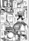 浪漫娼館の春と修羅【単話】試し読み7ページ