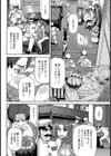 浪漫娼館の春と修羅【単話】試し読み8ページ
