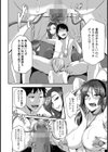 俺の浮気妻に天罰を【単話】試し読み2ページ
