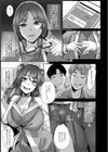 俺の浮気妻に天罰を【単話】試し読み5ページ