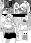 監禁温泉旅館〜性感施術の罠〜【単話】試し読み2ページ