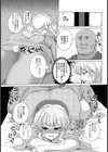 監禁温泉旅館〜性感施術の罠〜【単話】試し読み5ページ