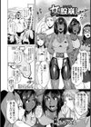 女股崩し 〜処女マンJKファック用意のこった〜【単話】試し読み1ページ